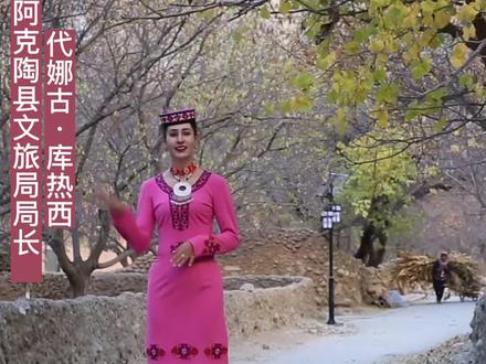 欢迎大家来新疆克州阿克陶县塔尔塔吉克民族乡感受不一样的人文风情,体验独特的民俗文化!#新疆是个好地方 #民族特色民族文化 #我为家乡代言