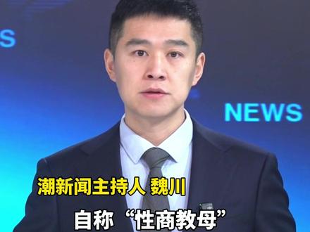 “眼神给出去”爆火,黑白颠周媛走红:自称“性商教母”,付费课收入超2400万