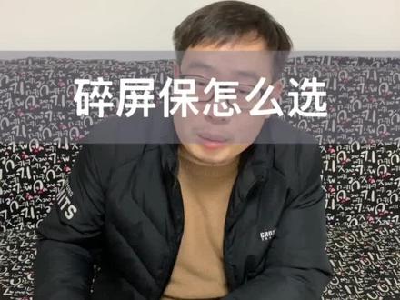 碎屏不为人知的细节!#我的屏幕竟然碎了