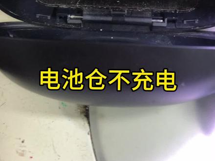 小米3pro蓝牙耳机不充电#手机维修 #抖音记录修理工的日常 #维修小技巧