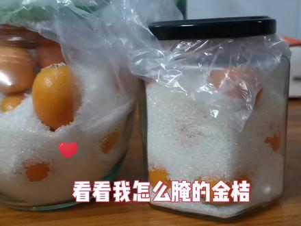 冰糖腌金桔#纯天然无添加 #清热润肺 #止咳化痰 #金桔 #金桔冰糖