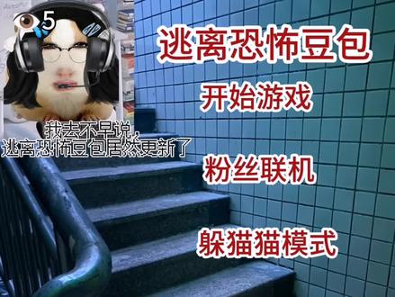 逃离恐怖豆包四来啦
#猪妞小蝶#逃离恐怖豆包#猪妞#荷兰猪