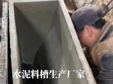 水泥料槽,生产厂家