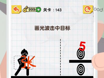 ##画线火柴人 #抖音游戏 #小游戏 伙伴们,这关怎么办呐,谁能过去吗