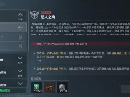 超人之痛 攻略 #三角洲 #三角洲行动