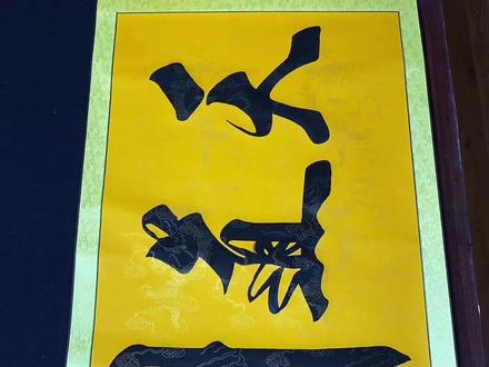 天道酬勤#传统文化 #艺术 #原创书法作品 #书法 #书法艺术 #谁说书法不抖音 #正能量