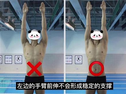 蝶式真的很难吗?这集教你怎么纠正蝶泳错误动作🏊“手臂入水前伸下沉”#蝶泳