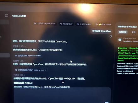 MiniMax一句话下载OpenClaw!
#OpenClaw #MiniMax #AI #青年创作者扶持计划