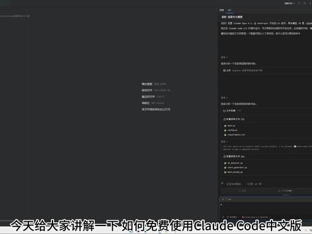 学习AI编程第15集 Claude Code中文版使用教程 免费使用Claude code教程
超级简单 小白上手方法 一看就会
#claude使用方法#Claude#青年创作者计划#ai编程#编程