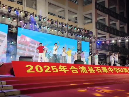 我该如何写自己呢?写十几岁便仓促踏入社会,懵懂间不知光阴如骏马加鞭,日月似落花流水。曾在寒灯纸上听梨花雨凉,也想买桂花同载酒,却终不似少年游。小时候总羡慕大人的自由,盼着快点长大,以为长大就能解决所有的问题,就能活成自己向往的模样。可真到了当年最羡慕的年纪,才发现我们终究没能成为小时候最想成为的大人,原来长大从不是问题的终点,而是所有问题的开始。青丝白发不过一瞬间,年华易老,心事难言,春风若有怜花意,可否许我再少年?为何只许春归去,却不容我再少年!#校庆晚会