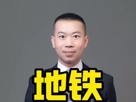 深圳地铁亏麻了。#深圳