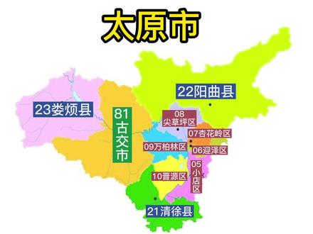 山西省太原市#太原 #山西太原 #山西