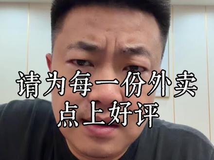 请为每一份外卖点个好评 多名外卖骑手救下被冲走的孩子,他们每天穿梭在城市,身居尘埃,心向光明;身处低处,胸怀大义。他们没有耀眼光环,没有优越家境,仅凭一身热血,扛起人间正义!#正能量 #外卖小哥 #抖音精选计划 @抖音小助手