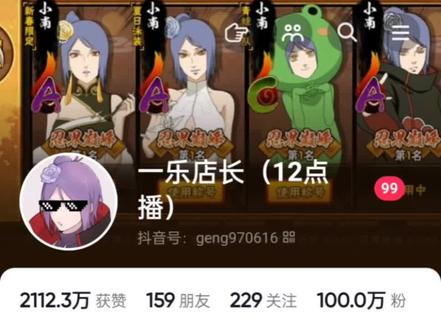 100w粉丝完成 感谢ide相伴#火影忍者手游