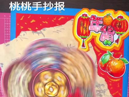 备年货制作视频来啦~#年货节 #新年手工 #新年主题画 #手工 #复古零食