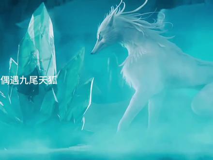 小凡偶尔九尾天狐,告诉她当年真相#诛仙 #张小凡