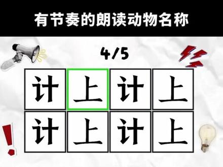 魔丸站在温度计上!#节奏 #节奏挑战 #魔丸