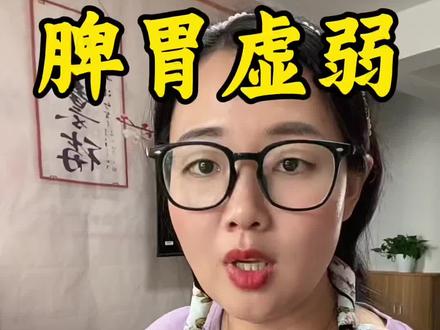 不管男人女人老人孩子,脾胃虚弱根源就在这里