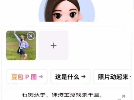 带刺的玫瑰请求添加你为好友 带刺的玫瑰拍照姿势 带刺的玫瑰创意拍照 ai电梯拍照特效 电梯拍照姿势 电梯拍照姿势教程 横在电梯拍照ai指令 请求添加你为好友 电梯抽象拍照姿势指令 电梯拍照ai指令 带刺的玫瑰请求添加你为好友电梯 #豆包ai #豆包p图已经nextlevel了 #电梯拍照姿势 #带刺的玫瑰拍照姿势 #一个很新的拍照姿势