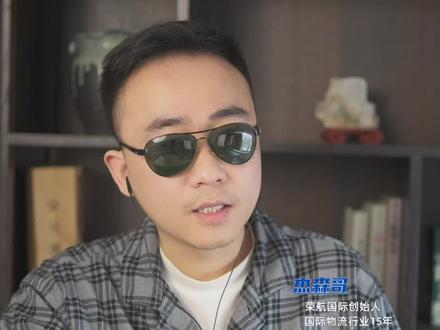FOB条款下无单放货怎么办#货代杰森#货代#国际贸易#国际物流 #外贸 @青岛货代托老师