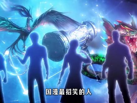 国漫招笑第一人,刚子 #国漫 #动漫 #动漫编年史 #斗罗大陆 #刚子