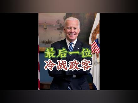 励志人物讲解哈,没有任何政治倾向。