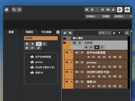 Cubase15教程:文件夹轨的分组通道,超实用! #编曲 #音乐制作 #混音 #修音 #调音