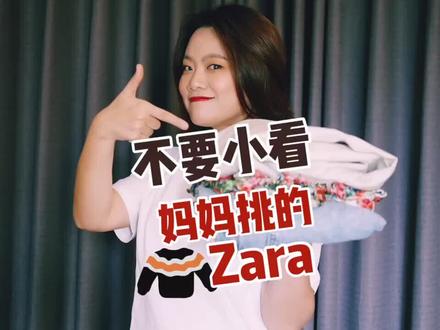 衣服挑的好不好?#神仙妈妈 #穿搭