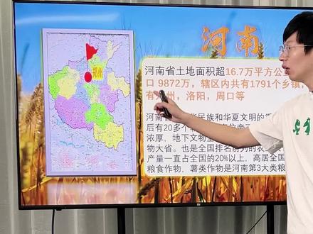 河南的PPT长啥样?看完这个地图页,我狠狠爱了..#ppt #一分钟干货教学#ppt模板 #河南 #ppt地图