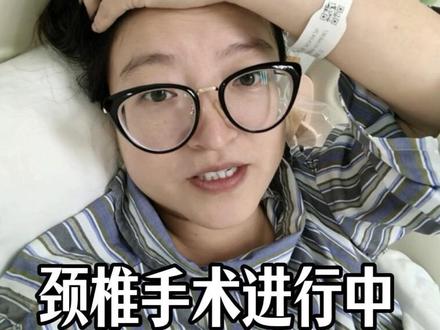 颈椎疼、手麻,医生推荐做微创消融,住院2天,期待效果#颈椎病 #颈椎射频消融术 #真实经历分享