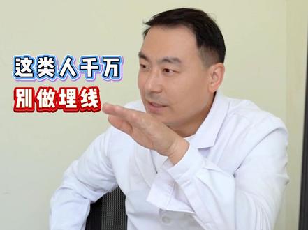 以为医生忽悠选贵的?结果埋线后吃了大亏! #埋线双眼皮 #双眼皮修复 #整形医生胡亮
