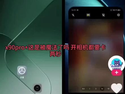 开相机都卡两秒的旗舰拍照手机vivox90pro+😂😂😂😂#vivox100满分旗舰 @vivo #vivox100 #vivo自研影像芯片