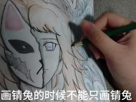 我们画锖兔的时候不能只画锖兔 #鬼灭之刃 #锖兔 #义勇 #真菰 原谅我这个拉到爆的录像技术。。。#画画
