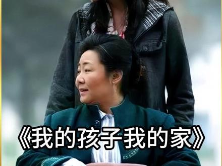 婆婆逼着儿子和儿媳离婚,事后又后悔莫及#电视剧解说 #强烈推荐 #dou来看好剧上热门 #我的孩子我的家 #婚姻