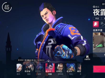 夜露神仙玩法#无畏契约手游#唐人视频#kskbl