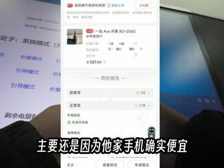 第一视角带你体验用学校希沃白板三分钟速刷root#拍机堂淘机#拍机堂代言人#root#希沃白板