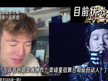 歌手收声出现巨大失误?有人挂电?音乐人解析Reaction! 魏如萱|尤长靖|窦靖童|周兴哲|音乐制作人专业歌曲解析乐评Reaction #周兴哲 #魏如萱 #窦靖童 #尤长靖#马呜呜