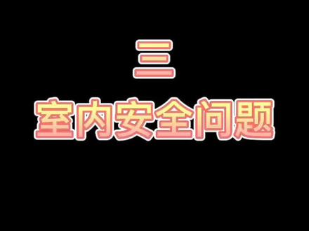 冬季取暖,安全第一重要#烧烤木炭 #菊花炭 #涨知识