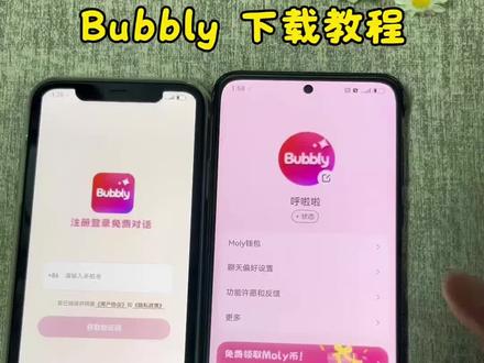《银色喷泉》bubbly下载安装教程 bubbly怎么下载 bubbly软件下载#bubbly #lovemo #bubbly下载教程 #ai #真实生活分享计划