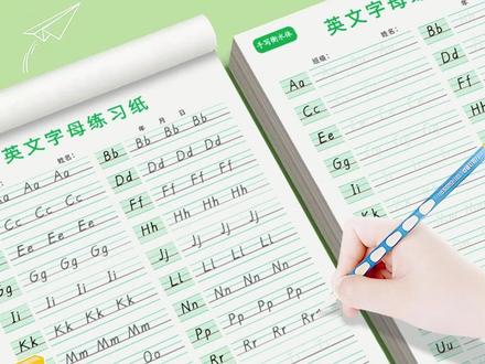 【升级加厚 每本50张】英文26个字母练习纸手写衡水体英语练习本#英语练习本 衡水体练习#英文书写 学生文具#升级加厚