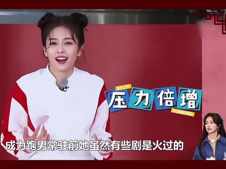 奔跑吧:如果能回到过去白鹿最想整牙?白鹿仅用一个笑容拯救了沉睡已久#综艺