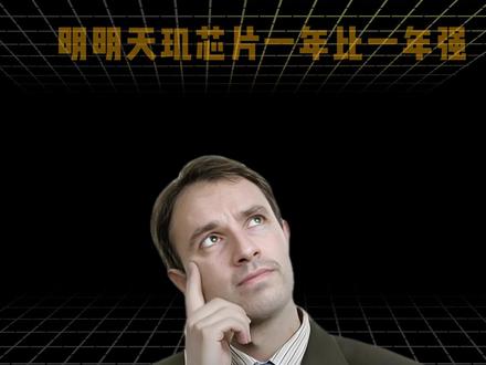 天玑年年升级、跑分直追骁龙,为什么顶级旗舰不用? #天玑 #骁龙 #抖音精选 #深度解析 #科普