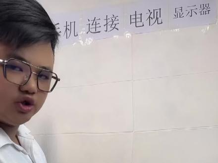 显示器也可以息屏看电影电视剧?#小屏秒变大屏 #手机连接电视 #投屏器 #手机同屏