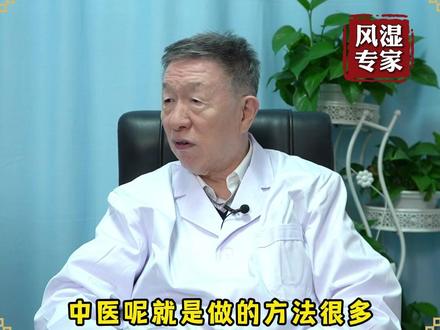 中医治疗雷诺现象 #雷诺现象 #风湿