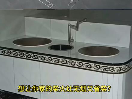 超详细无烟省柴灶教程,手把手教你砌出完美灶台#无烟柴火灶 #无烟柴火灶图纸 #无烟柴火灶制作 #合肥无烟柴火灶 #合肥哪里有做柴火灶