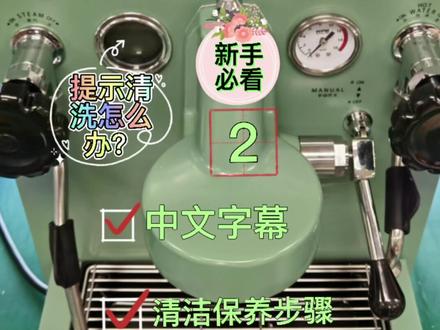 KD-310/320/330系统操作讲解#咖啡 #生活小妙招 #网红 #移动咖啡车 #科技 #咖啡机 #维修