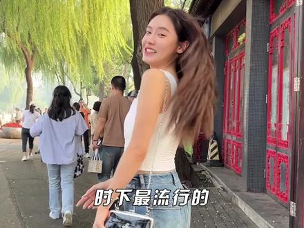 在北京#citywalk 你会收获~ ✌🏻🌟🇨🇳