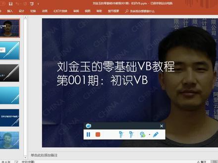 零基础VB教程001期:初识VB