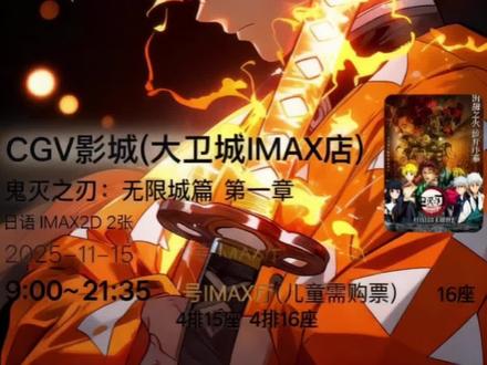 #鬼灭之刃无限城篇 #鬼灭之刃 #鬼灭之刃电影票 #鬼灭之刃无限城篇 #即梦ai 鬼灭之刃电影票根P图教程 鬼灭之刃票根p图教程、鬼灭之刃无限城票根p图步骤、鬼灭之刃电影票p图教程、鬼灭之刃票根抠图教程、即梦AI鬼灭之刃票根p图口令 鬼灭之刃票根p图素材、鬼灭之刃角色抠图素材、鬼灭之刃伸手党p图素材、鬼灭之刃票根空白模板、适合票根p图的鬼灭角色图 鬼灭之刃票根朋友圈p图、鬼灭之刃无限城票根拼图教程、鬼灭之刃票根二创p图、鬼灭之刃电影票根p图朋友圈配图 鬼灭之刃无限城纪念票根制作、鬼灭之刃特典票根p图、鬼灭之刃电影票卡片p图、鬼灭之刃票根p图文字修改 鬼灭之刃电影票根p图教程、鬼灭之刃电影票根素材、鬼灭之刃电影票周边套餐、鬼灭之刃电影票根二创、鬼灭之刃电影票根朋友圈配图 鬼灭之刃数字纪念票根兑换、鬼灭之刃大麦电子纪念票、鬼灭之刃猫眼纪念票根领取、鬼灭之刃电影票根限量编号、鬼灭之刃纪念票根保存方法 鬼灭之刃无限城篇电影票预售、鬼灭之刃电影票内地购票渠道、澳门鬼灭之刃电影票价格、鬼灭之刃IMAX电影票购买、鬼灭之刃零点场电影票预订 鬼灭之刃特典场电影票、鬼灭之刃电影票专属福利、鬼灭之刃打卡厅电影票、鬼灭之刃电影票兑换纪念礼、鬼灭之刃电影票观影活动 鬼灭之刃无限城篇电影票、鬼灭之刃IMAX场次、鬼灭之刃电影特典、鬼灭之刃无限城篇朋友圈文案 灶门炭治郎、灶门祢豆子、我妻善逸、嘴平伊之助、十二鬼月、鬼舞辻无惨、鬼杀队九柱、继国缘壹、栗花落香奈乎、不死川玄弥 日之呼吸、水之呼吸、血鬼术、日轮刀、通透世界、斑纹、鎹鸦、蝶屋、刀匠村、紫藤花、猩猩绯砂铁 鬼灭之刃手办、鬼灭之刃联名周边、鬼灭之刃票根p图素材、鬼灭之刃cosplay服装、鬼灭之刃主题餐厅、鬼灭之刃游戏 鬼灭之刃漫画完结时间、鬼灭之刃周刊少年Jump、鬼灭之刃单行本销量、鬼灭之刃高清动态图素材、鬼灭之刃动态壁纸下载、鬼灭之刃动态图表情包、鬼灭之刃动态图制作教程、即梦AI生成鬼灭动态图口令、鬼灭之刃动态图朋友圈配图鬼灭之刃小说番外、鬼灭之刃官方设定集 鬼灭之刃无限城篇、鬼灭之刃无限列车篇、鬼灭之刃游郭篇、鬼灭之刃锻刀人之村篇、鬼灭之刃剧场版、鬼灭之刃动画第二季 炭治郎日之呼吸动态图、我妻善逸雷之呼吸GIF、祢豆子觉醒动态图、炼狱杏寿郎火焰刀动态图、继国缘壹拔刀动态GIF、蝴蝶忍微笑动态图、宇髄天元双刀战斗动态图、童磨再生能力