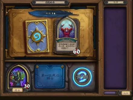 #炉石传说 炉石传说 英雄之书 古尔丹流程(四)